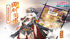 中秋福利大放送 《校花的贴身高手》女神邀你全新冒险