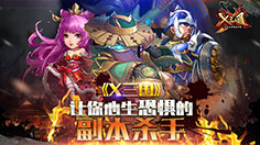 仙人降世 《X三国》新武将左慈登场