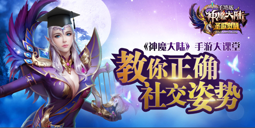 《神魔大陆》全新“双人游”版本开启 中秋浪漫同行