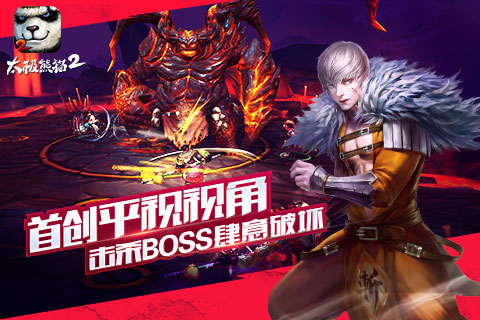 《太极熊猫2》辞夏迎秋特惠季来袭，四大活动等你参与