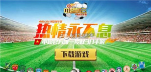 《中超风云》手游精彩回顾上港国安赛季二次交锋