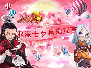 《三国杀传奇》邀你过中秋   好礼福袋拿手软