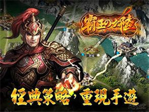 乱世争雄获重生《霸王的大陆》神将乘风而来