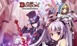 携手保卫五仁娘！《血族》中秋节微信活动即将上线
