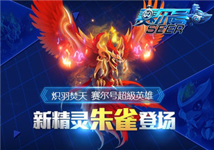 佳节齐欢腾 《赛尔号超级英雄》中秋活动等你来