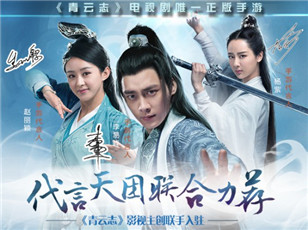 众望所归  《青云志》手游获评超级联盟9月重点明星产品
