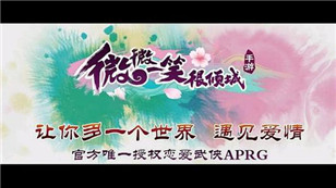 伙伴成长小助手    《微微一笑很倾城》伙伴进阶攻略