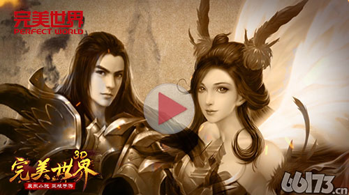 《完美世界3D》9月14日8时～10时例行维护