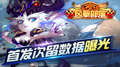 熔炼不可逆  《风暴部落》铁匠铺火热开张      