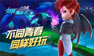 超越次元之界 《超能继承者》70级副本通关攻略