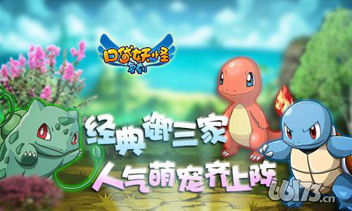 《口袋妖怪复刻》超梦的逆袭新岛通关攻略