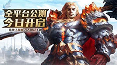 《龙戒》手游攻略 边境boss抢夺技巧
