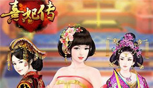 执掌凤印 权倾天下 仰观《熹妃传》中的至高皇权