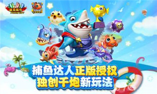 一炮千金你也行!捕鱼达人教你如何手脚并用