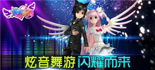《天天炫舞》新版本即将来袭 神秘直播嘉宾加入助阵