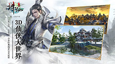 师徒玩法曝光 《诛仙手游》首部资料片9月22日上线