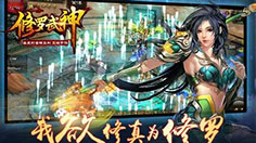 看我成武神 《修罗武神》老司机带你快速修仙