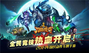 刀塔传奇加强后巨剑阵容推荐呆萌出品