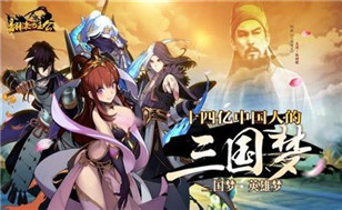 信义笃烈太史慈  《翻滚吧主公》英雄解析