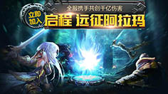 问你约不约？ 魔域口袋版国庆活动来袭