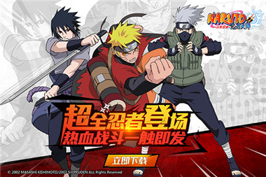 组织战火热来袭   《火影忍者-忍者大师》9月新版前瞻
