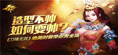 造型不帅如何耍帅？《刀锋无双》绝美时装带你秀全场