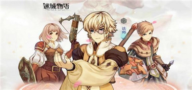 秒升大神不是梦   《迷城物语》强化战力大揭密