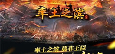 《率土之滨》全新征服赛季明日火热解锁 新地图新征程