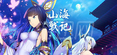 队友在手天下我有 《山海战记》好感度系统上线