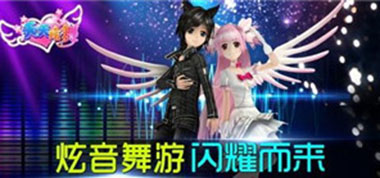 《天天炫舞》(舞创天团)新版揭秘   音舞浪潮来袭