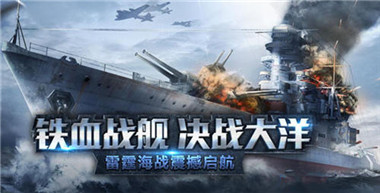 德系重器横扫大洋  《雷霆海战》欧根亲王实测