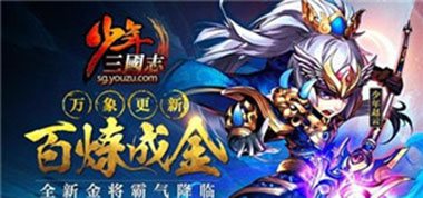 赵云手办发行《少年三国志》携手众筹打造大IP