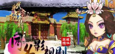 百科全书 《武神赵子龙》手游武将图鉴起底