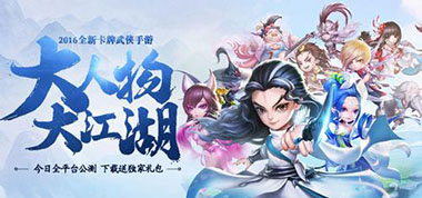 古龙经典！参与网易《小李飞刀》新英雄竞猜送现金