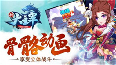 狂拽酷炫吊炸天   《新大主宰》全新战宠套装上线