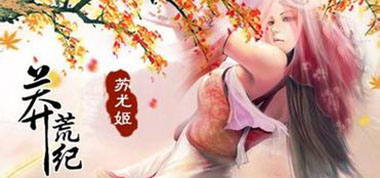 想象or现实？《新莽荒纪》主城初探