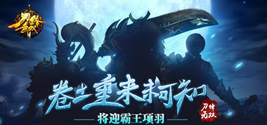 《刀锋无双》2.3新版今日上线 主题披萨店开业助力狂欢