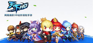 四件套礼盒送上 《天下HD》馈赠玩家豪华聘礼