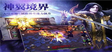 炫酷造型，神翼觉醒《天龙八部3D》资料片战力新巅峰