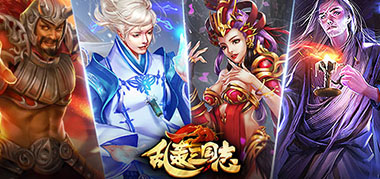 《乱轰三国志》教你如何在酒馆外获得武将