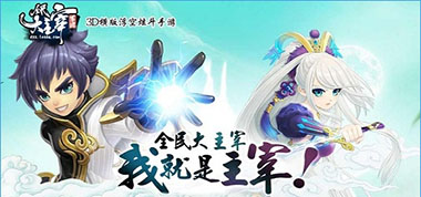 《全民大主宰》手游9月29日新服开服公告
