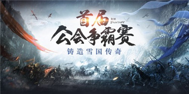 樱空释离世玩家哭晕 幻城手游遭火族入侵