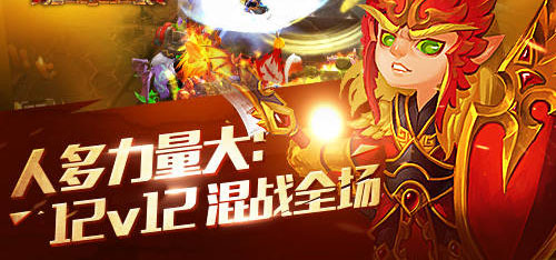 累累战功任我抢   《风暴部落》公会战揭秘