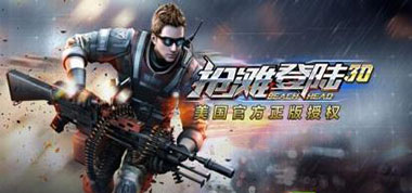 《抢滩登陆3D》手游攻略 “阵地之王”如何获胜？