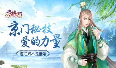 有爱会变强《京门风月》里那些爱的秘技