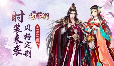 《京门风月》活动来袭，时装打折充值送暗卫
