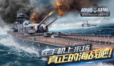 久负盛名期待已久《巅峰战舰》之战舰介绍格奈森瑙