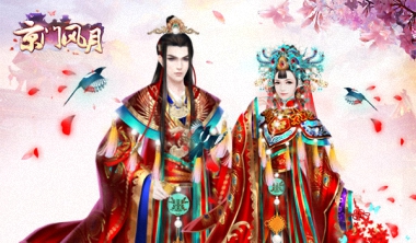 许你一世芳华《京门风月》结婚系统大猜想