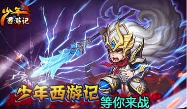 《少年西游记》月基金详解和使用技巧