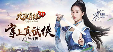 《九阴真经3D》手游攻略 各类神兵盘点